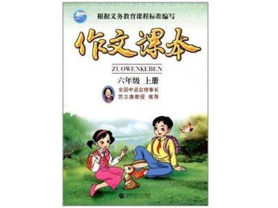 招聘贺州中小学作文家教老师