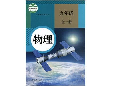 招聘贺州初高中物理家教老师