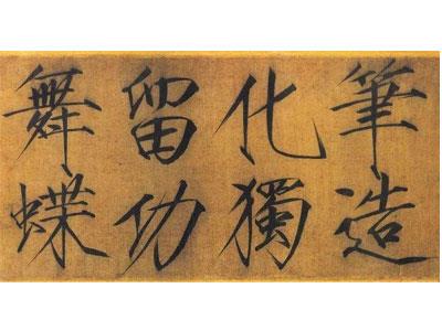 招聘贺州书法家教老师