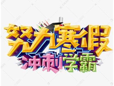 贺州寒假家教价格多少钱？费用1次1付？