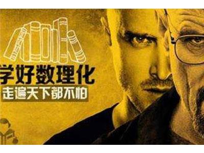 贺州请数理化家教哪家好？