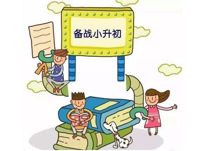 贺州请小升初家教哪家好？