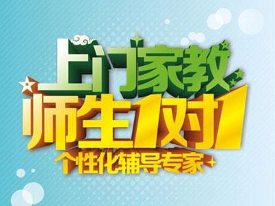 贺州作业辅导老师哪里找？